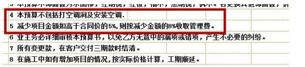 新浪家居