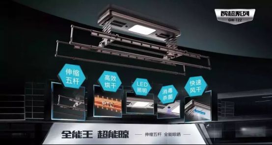 极简主义盛行，好太太智能晾衣机诠释“精简之美”