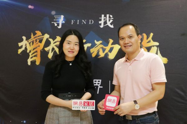寻找增长新动能 | 欧神诺陈家旺：坚守定力、形成合力，方可持续成长
