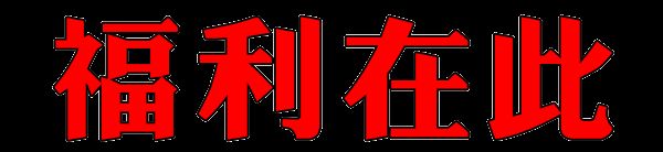新浪家居