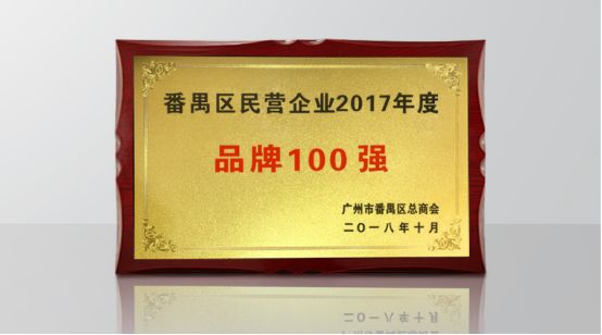 年度重磅 | 好太太集团被政府授予4大荣誉