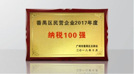 年度重磅 | 好太太集团被政府授予4大荣誉