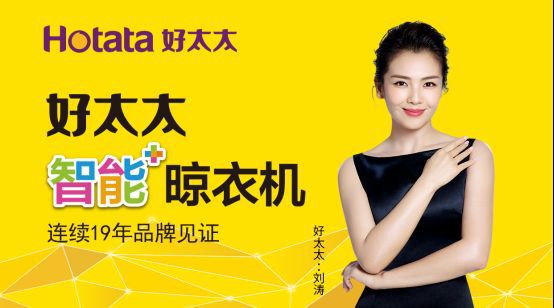 年度重磅 | 好太太集团被政府授予4大荣誉