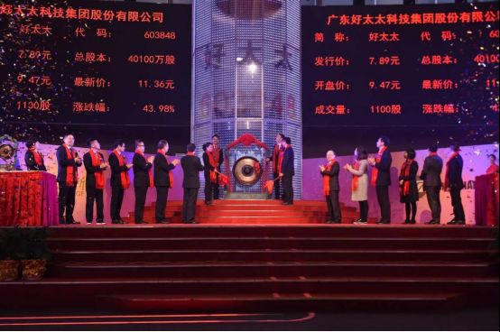 年度重磅 | 好太太集团被政府授予4大荣誉