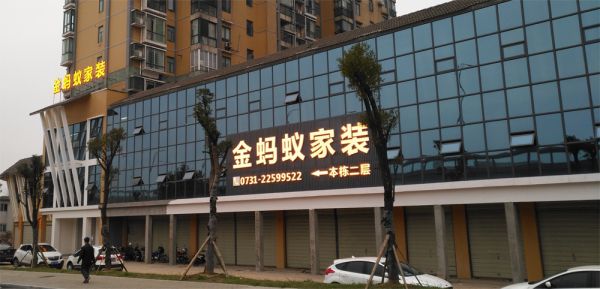 新浪家居