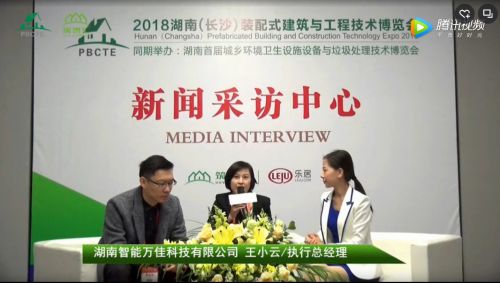 智能万佳领导接受采访