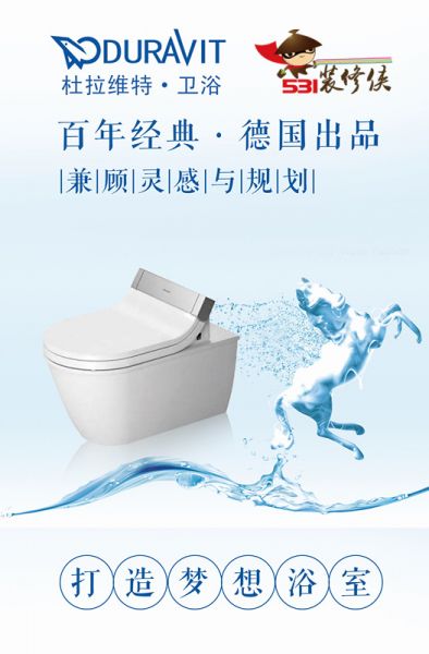 新浪家居