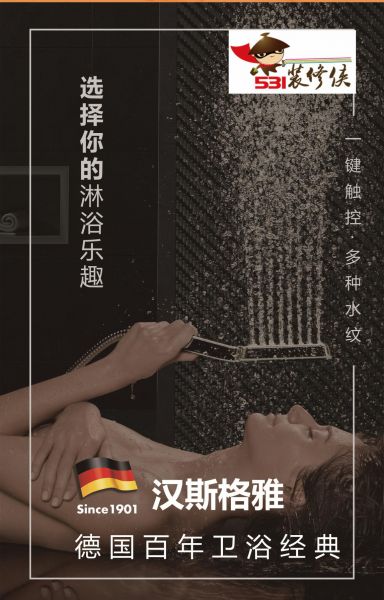 新浪家居