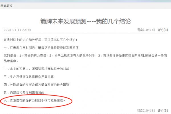请回答2008：一个媒体人眼里的行业十年兴衰变化