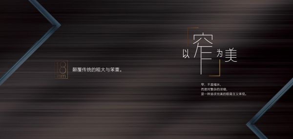 美诗固【极框】全系窄边框产品全国上市