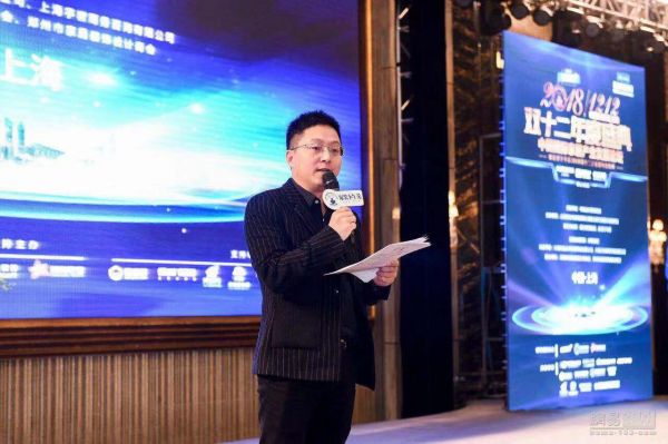 网易直播丨2018中国国际家居产业发展论坛暨双十二泛家装年度盛典