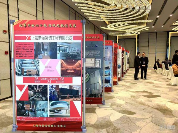 网易直播丨上海装饰装修行业嘉年华 建筑装饰精品工程交流会