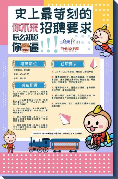 燕郊新浪家居