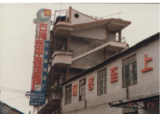 燕郊新浪家居