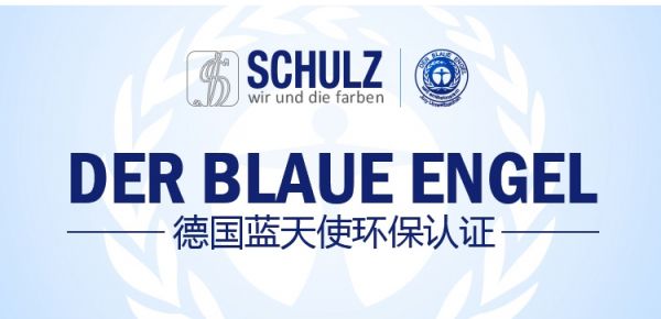 德国舒尔茨