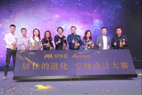 「居住的进化」空间设计大赛启动礼