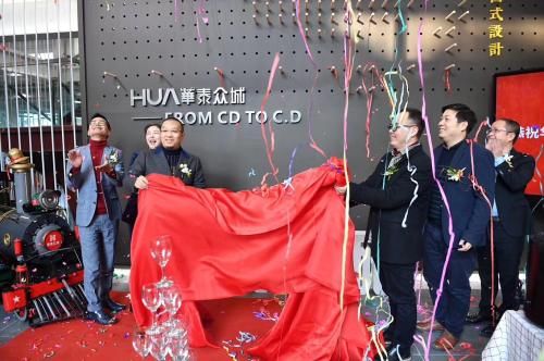 12月16日，华泰众城入驻德必川报易园乔迁仪式