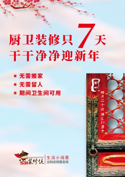 燕郊新浪家居