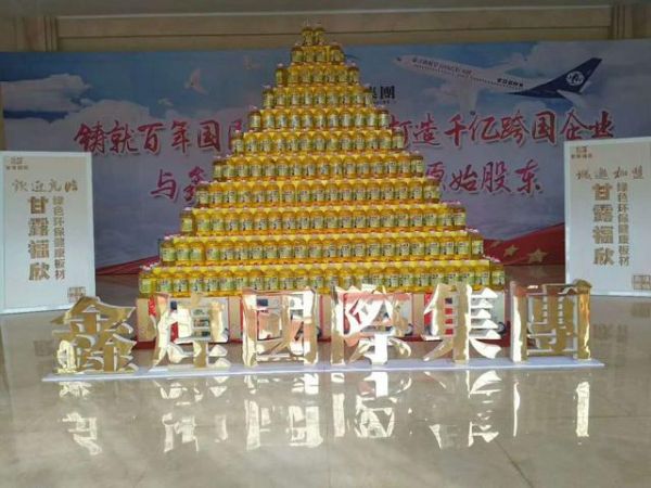 甘露福欣·钰金源2018年全国营销峰会在南昌举行