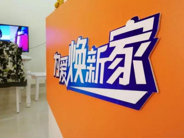 燕郊新浪家居