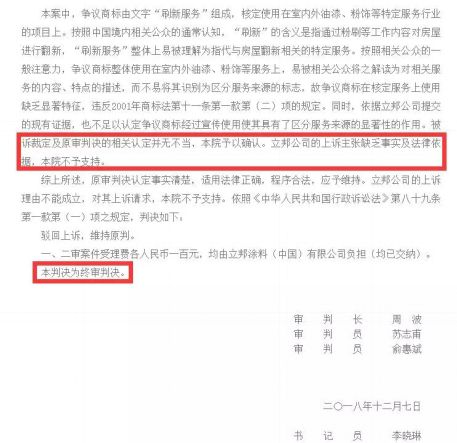 燕郊新浪家居