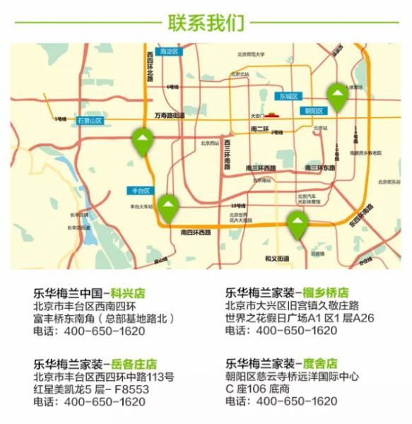 燕郊新浪家居