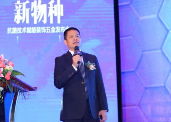 雅洁五金董事总经理曹汉添进行雅洁抗菌战略发布