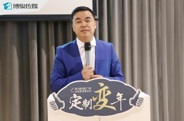 广东省定制家居协会秘书长兼博骏传媒总经理 曾勇