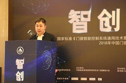 中国建筑装饰装修材料协会门窗幕墙分会秘书长丁辉