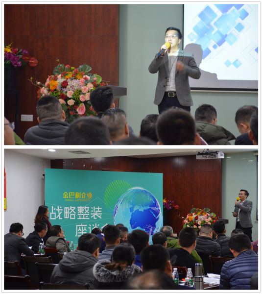 企业战略部陈昊老师授课