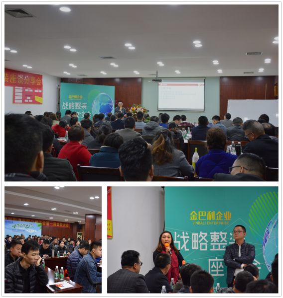 企业战略部邓旭初老师授课