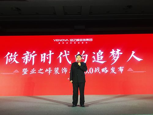 业之峰董事长张钧