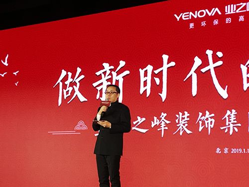 业之峰副董事长刘毅