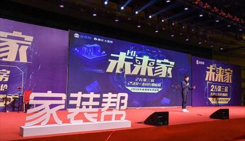 家装帮带您领略互联网一站式<a href=