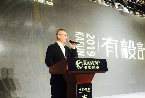 家居“有设计” 接班后卡尔·凯旋的蝶变之路