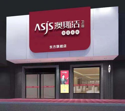 燕郊新浪家居