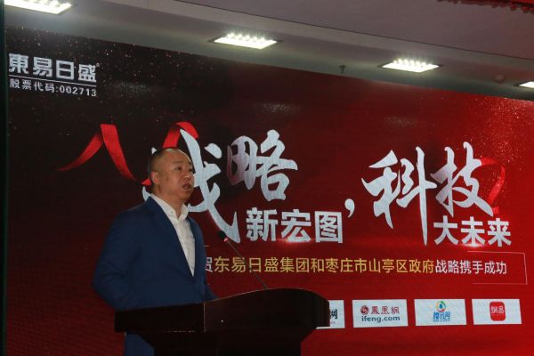 东易日盛第二工厂落户山东枣庄 开启全国性多点布局