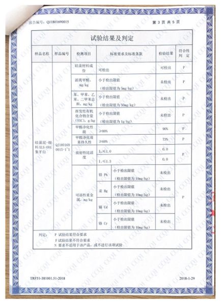 燕郊新浪家居