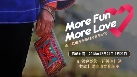 引数十万人参与，虹魔方大屏公益背后的力量有多大？
