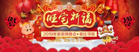 燕郊新浪家居