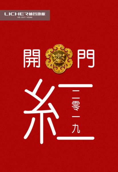 燕郊新浪家居