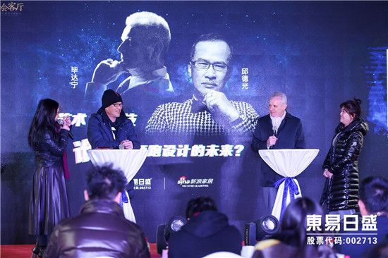 邱德光与毕达宁现场进行“艺术VS科技，谁更能领跑设计的未来？”的辩论