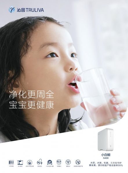 水源污染、龙头出水浑浊、水中含重金属成分高、水路二次污染等饮用水安全问题层出不穷，人们对饮水健康的呼声不断高涨，期待更安全高效的净水方法。据沁园集团发布的公告称，沁园即将推出的新品沁园小白鲸，搭载三芯五级精滤系统，以及99%的重金属、漂白粉副产物去除率，将为消费者提供更安全的水质解决方案。 评判一款净水器质量的优劣，一个重要的指标是对肉眼看不见的重金属、微生物、漂白粉产物等的去除率。沁园小白鲸搭载的PGP复合滤芯+RO膜+后置C三重滤芯组合，可有效去除水中的铅，砷，镉等重金属及三氯甲烷和四氯化碳等漂白粉副产物，去除率高达99%，保证出水安全纯净。 据记者了解，沁园小白鲸净水器新品于2019年2月25日在沁园京东自营旗舰店正式发起预售，届时消费者可登陆查看详情。 关于沁园集团 沁园集团自1998年成立以来，20余年专注净水，以“为健康孜孜以求，每一天，每一人”为企业社会责任；始终把“全面饮用水解决方案服务商”作为企业未来发展方向，拥有家用净水产品、家用饮水产品、商用净/饮水设备等系列产品。在产品研发方面，沁园一直秉持着“专业、专注、专心”的创新理念，致力于为消费者提供全面的净饮水解决方案，以期实现为20%的中国家庭改善健康饮水条件的公司愿景。
