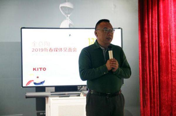 金意陶2019新春媒体见面会暨第二届质感生活节启动仪式顺利举行