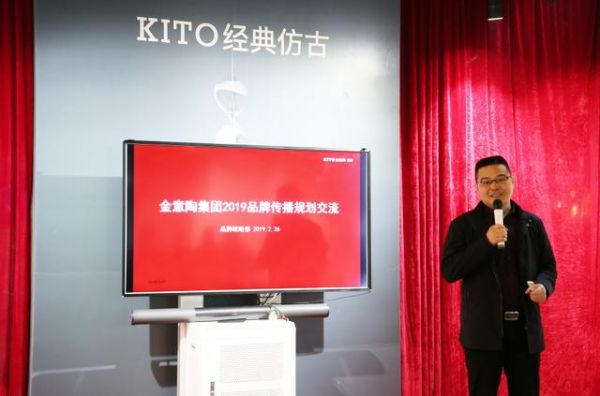 金意陶2019新春媒体见面会暨第二届质感生活节启动仪式顺利举行
