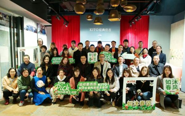 金意陶2019新春媒体见面会暨第二届质感生活节启动仪式顺利举行