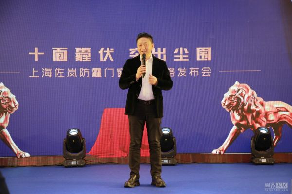 中国系统门窗联盟轮值主席马俊清致辞