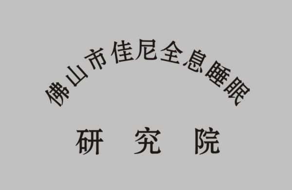 燕郊新浪家居