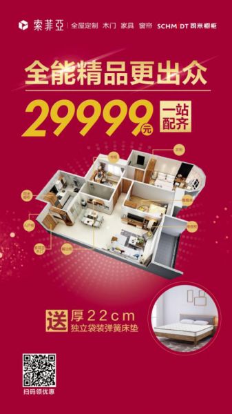 燕郊新浪家居