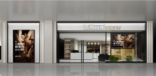 燕郊新浪家居